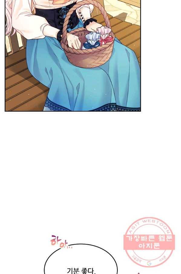 내 남편이 너무 귀여워서 곤란하다 12화 4