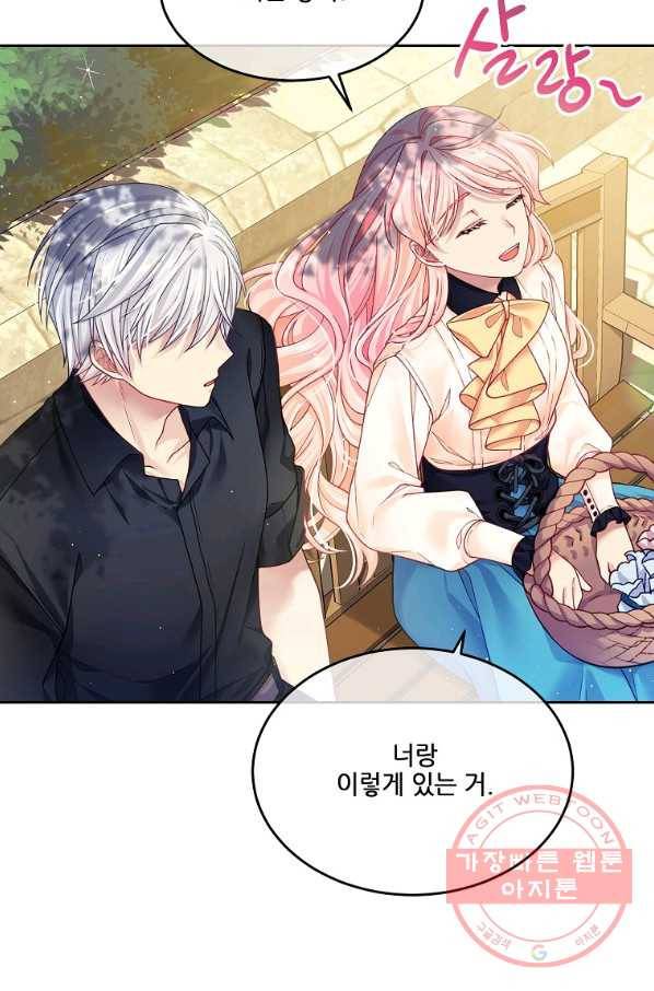 내 남편이 너무 귀여워서 곤란하다 12화 5