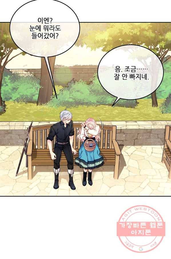 내 남편이 너무 귀여워서 곤란하다 12화 10