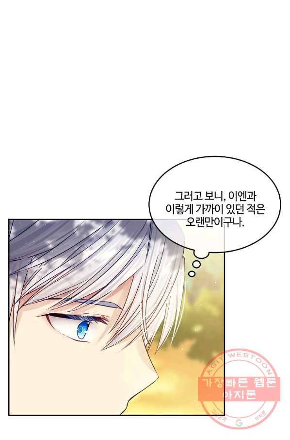 내 남편이 너무 귀여워서 곤란하다 12화 12