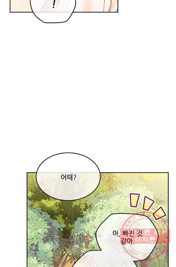 내 남편이 너무 귀여워서 곤란하다 12화 17