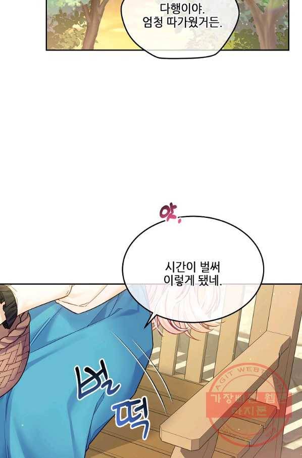 내 남편이 너무 귀여워서 곤란하다 12화 18