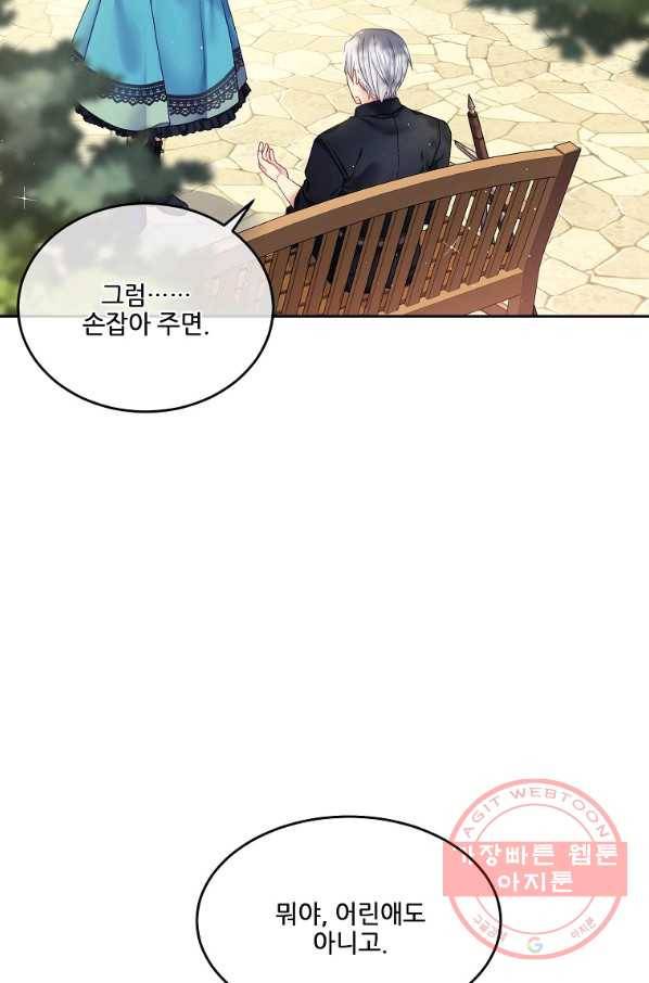 내 남편이 너무 귀여워서 곤란하다 12화 25