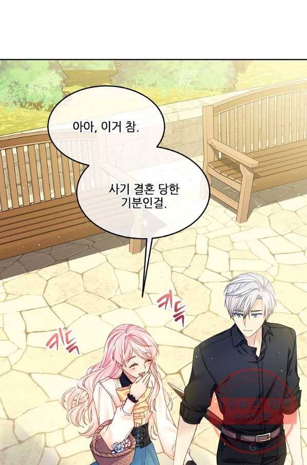 내 남편이 너무 귀여워서 곤란하다 12화 28