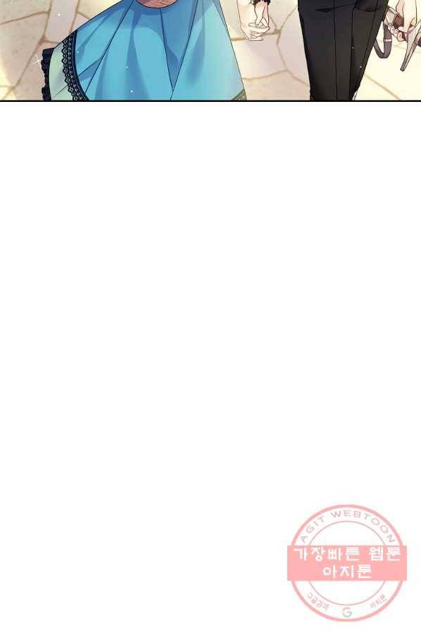내 남편이 너무 귀여워서 곤란하다 12화 29