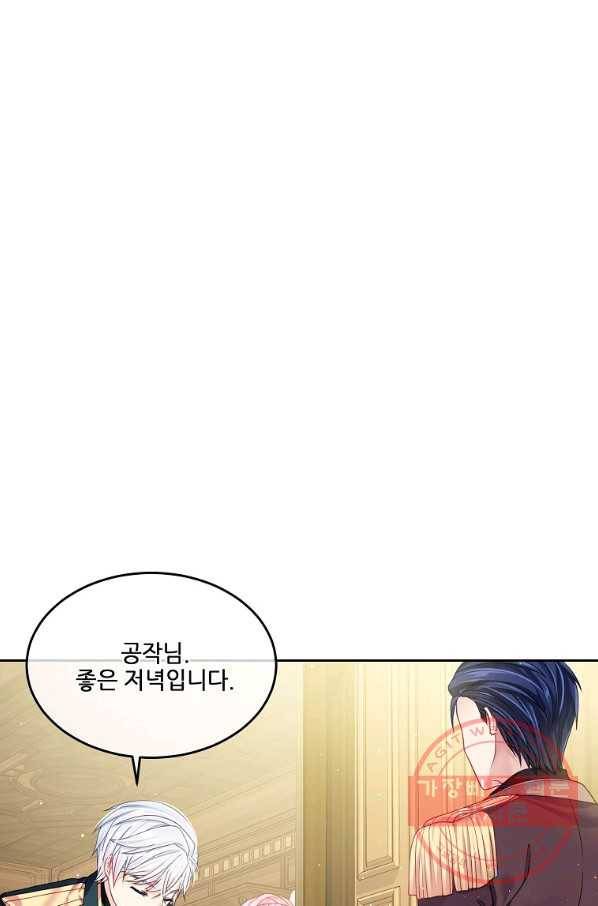 내 남편이 너무 귀여워서 곤란하다 12화 31