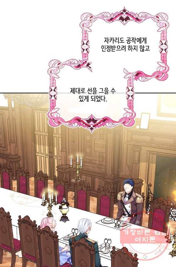 내 남편이 너무 귀여워서 곤란하다 12화 35