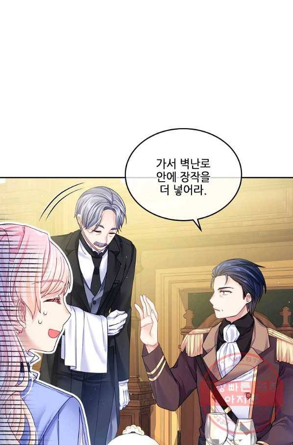 내 남편이 너무 귀여워서 곤란하다 12화 40