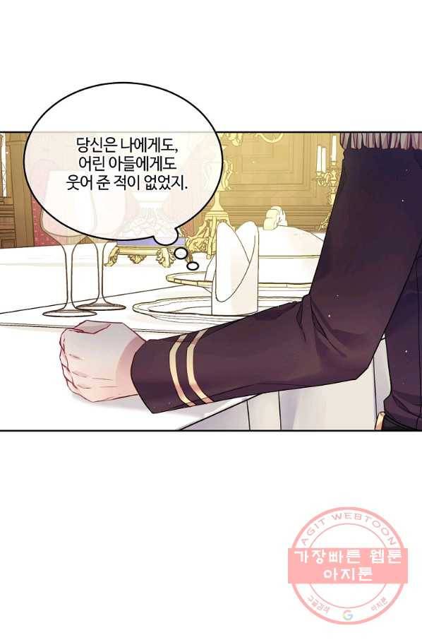 내 남편이 너무 귀여워서 곤란하다 12화 45