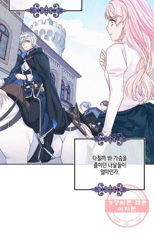 내 남편이 너무 귀여워서 곤란하다 12화 54