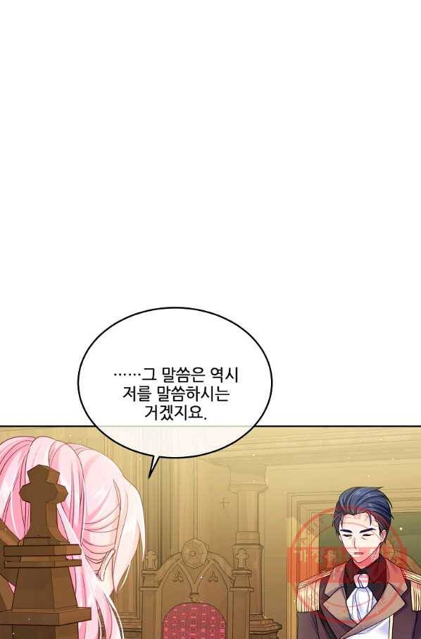 내 남편이 너무 귀여워서 곤란하다 12화 70