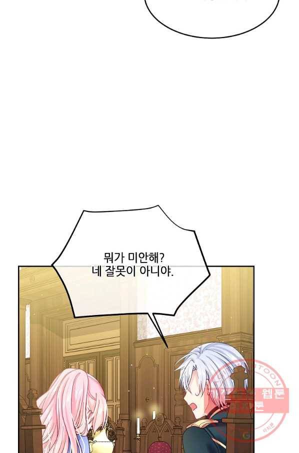 내 남편이 너무 귀여워서 곤란하다 12화 73