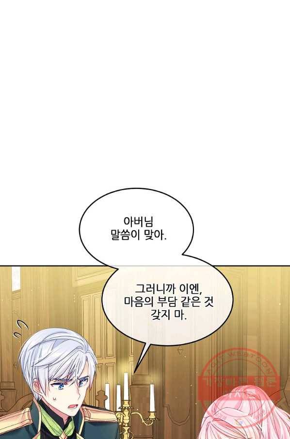 내 남편이 너무 귀여워서 곤란하다 12화 79