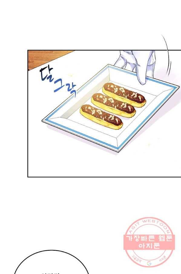내 남편이 너무 귀여워서 곤란하다 12화 83