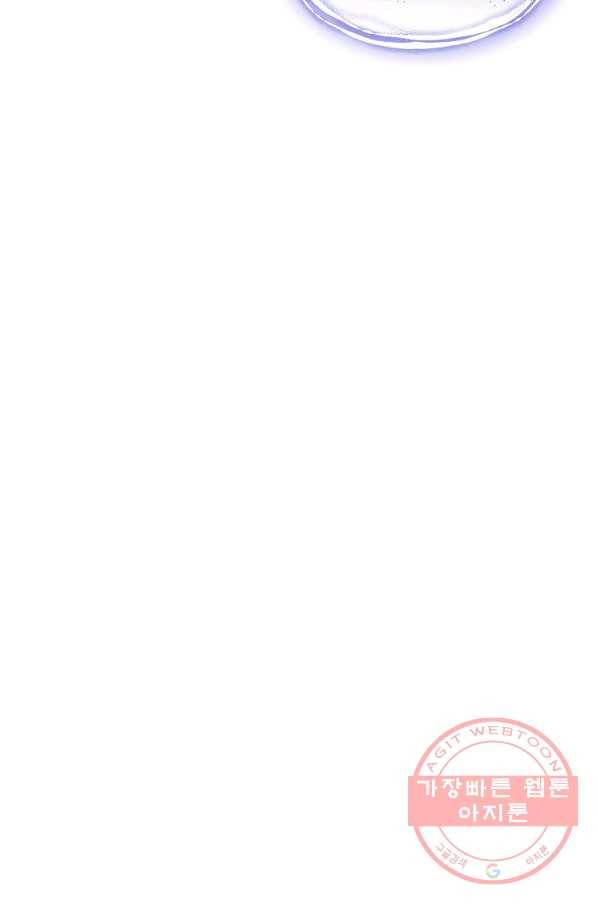 내 남편이 너무 귀여워서 곤란하다 12화 88