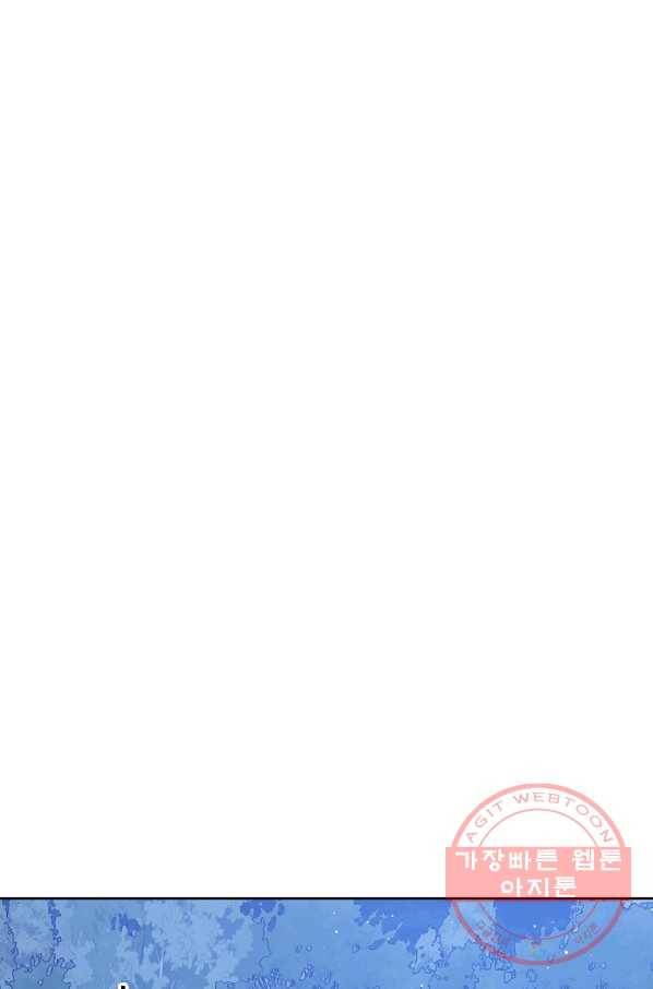 내 남편이 너무 귀여워서 곤란하다 12화 89
