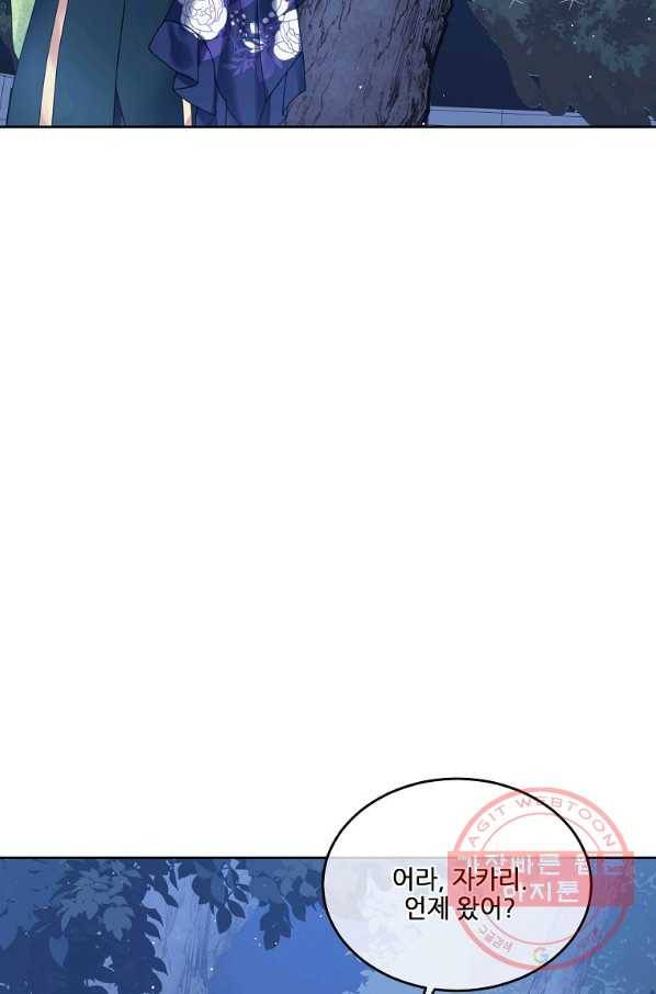 내 남편이 너무 귀여워서 곤란하다 12화 96