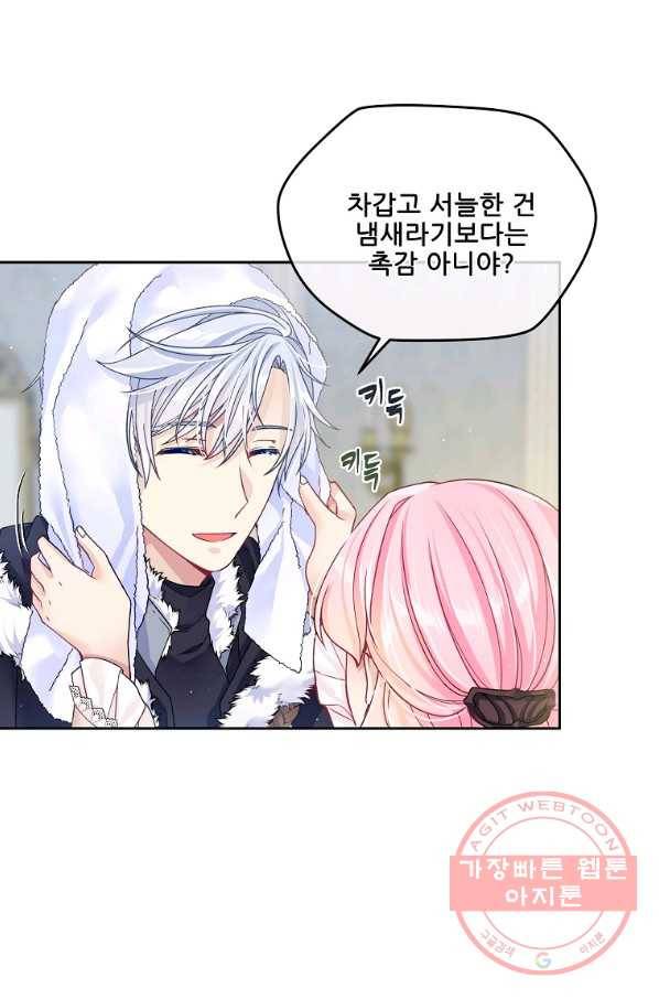 내 남편이 너무 귀여워서 곤란하다 18화 10