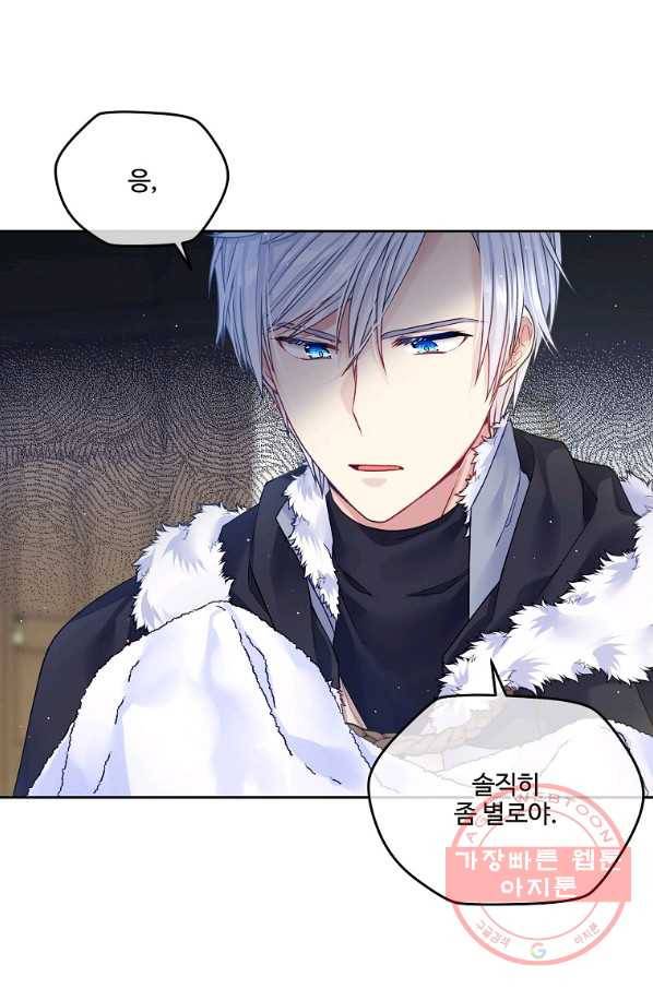 내 남편이 너무 귀여워서 곤란하다 18화 14