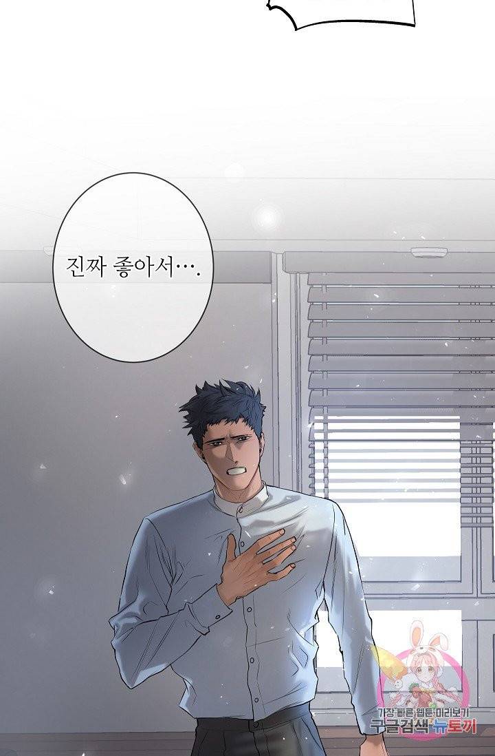 보스의 조건 (개정판) 6화 2