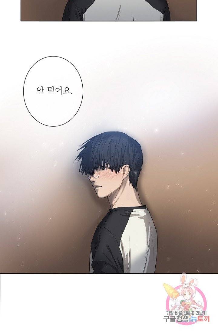 보스의 조건 (개정판) 6화 4