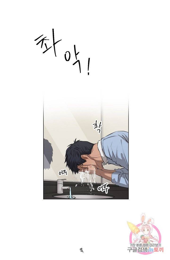 보스의 조건 (개정판) 6화 6