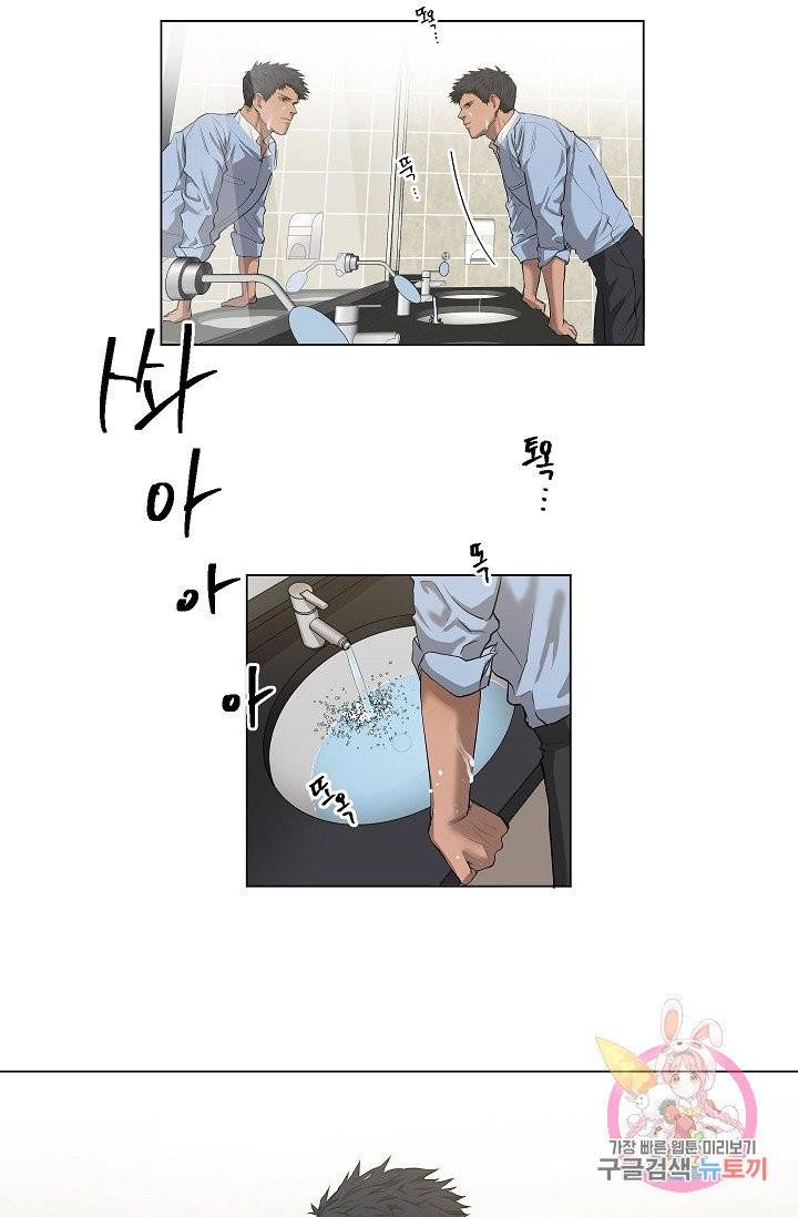 보스의 조건 (개정판) 6화 7