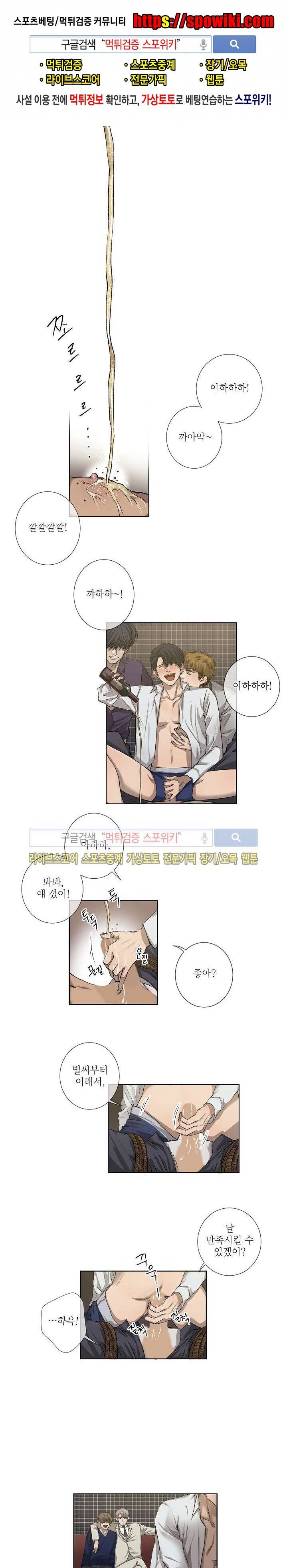 보스의 조건 (개정판) 16화 1