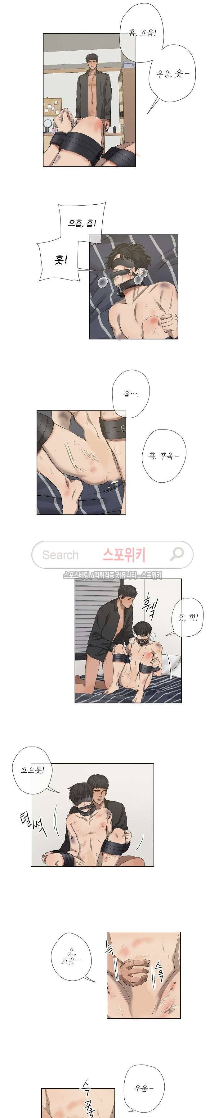 보스의 조건 (개정판) 26화 2