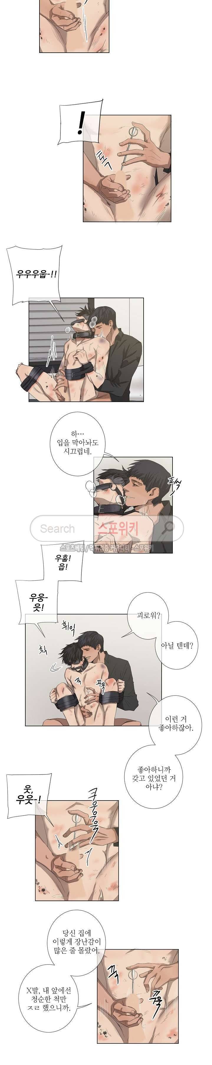보스의 조건 (개정판) 26화 3