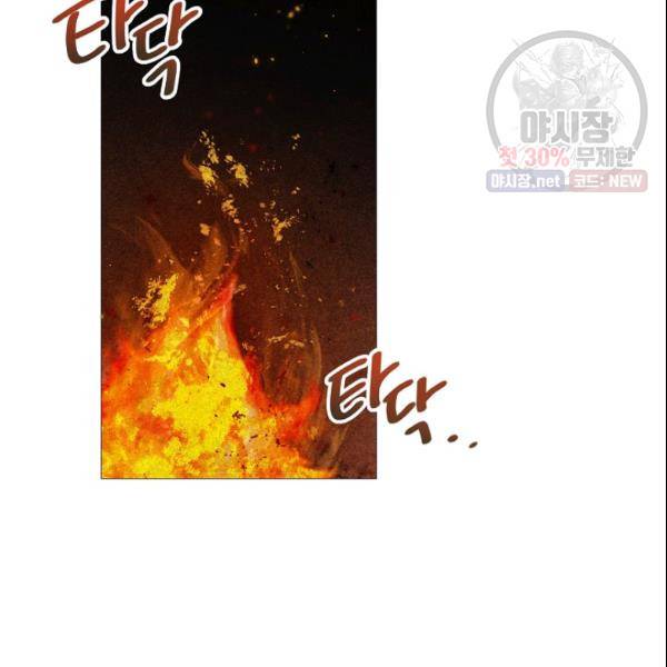크리스마스에 기적이 생길 확률 외전 3화 3