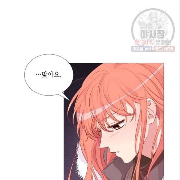 크리스마스에 기적이 생길 확률 외전 3화 4