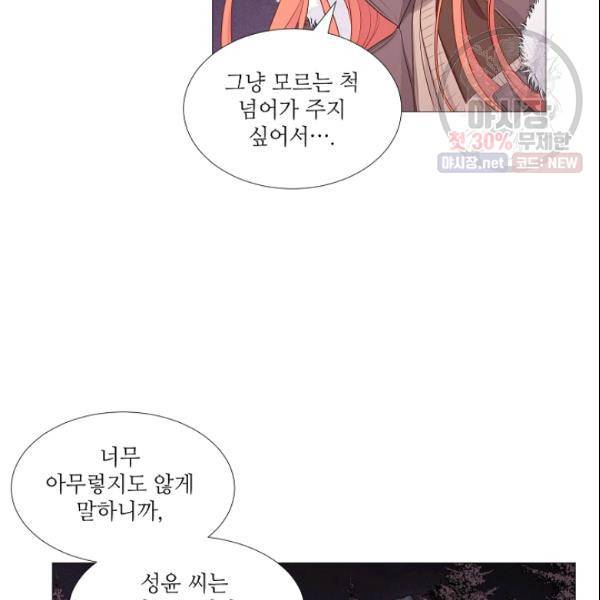 크리스마스에 기적이 생길 확률 외전 3화 5