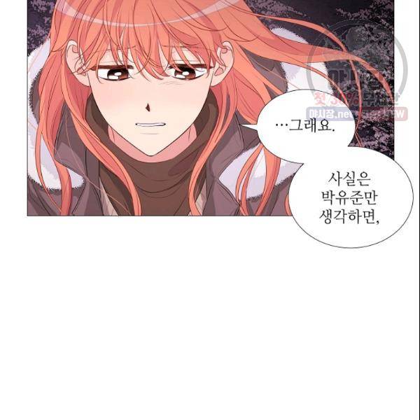 크리스마스에 기적이 생길 확률 외전 3화 10