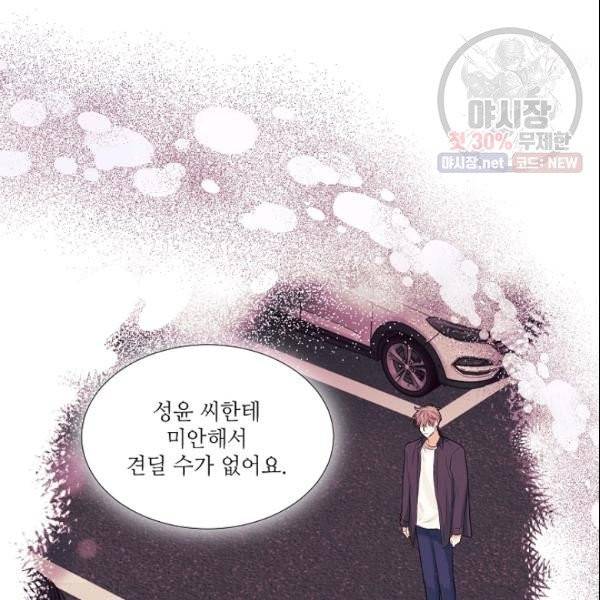 크리스마스에 기적이 생길 확률 외전 3화 11