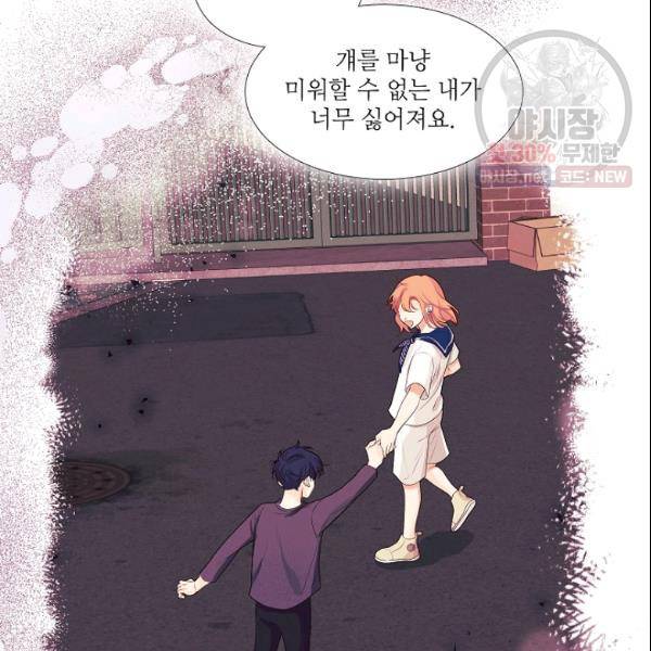 크리스마스에 기적이 생길 확률 외전 3화 13