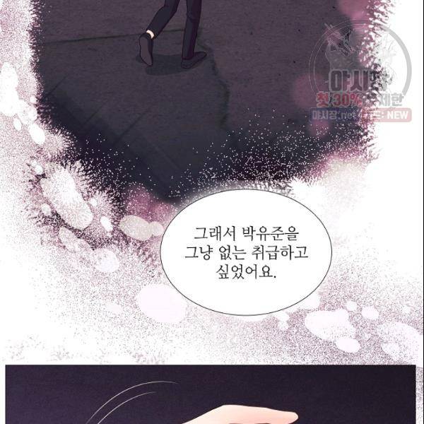크리스마스에 기적이 생길 확률 외전 3화 14