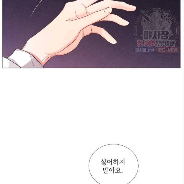 크리스마스에 기적이 생길 확률 외전 3화 15