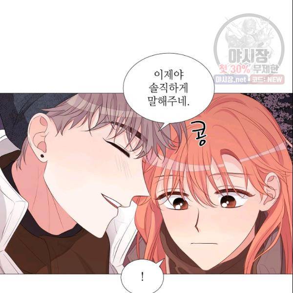 크리스마스에 기적이 생길 확률 외전 3화 17
