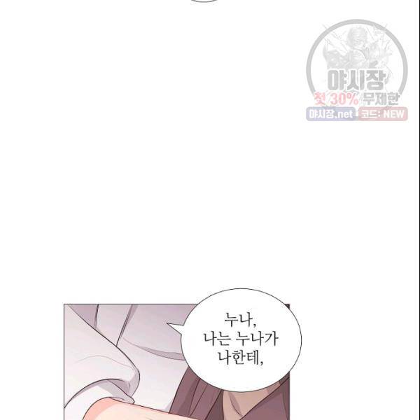 크리스마스에 기적이 생길 확률 외전 3화 18