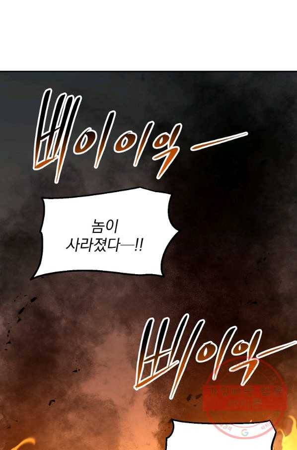 수라전설 독룡 51화 1