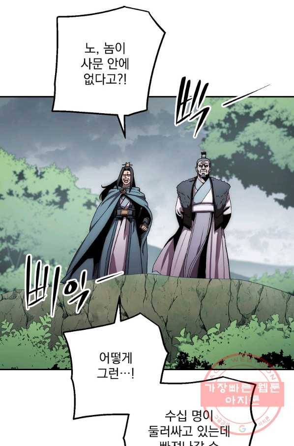 수라전설 독룡 51화 3
