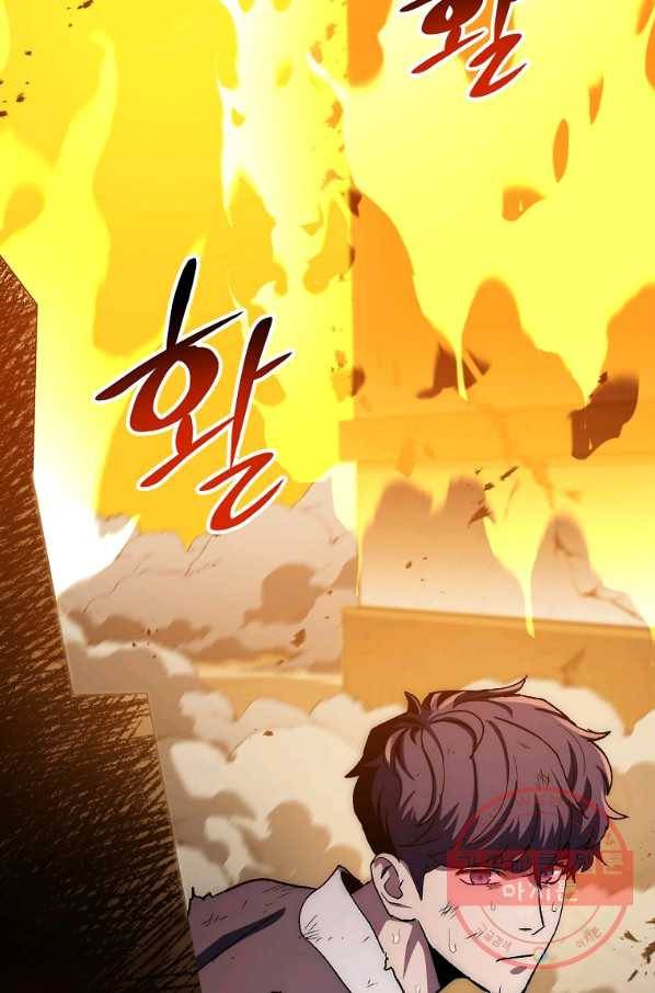 수라전설 독룡 51화 9