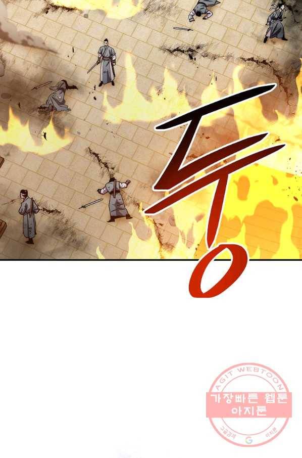 수라전설 독룡 51화 14