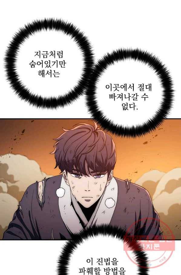 수라전설 독룡 51화 16