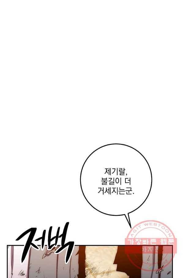 수라전설 독룡 51화 23