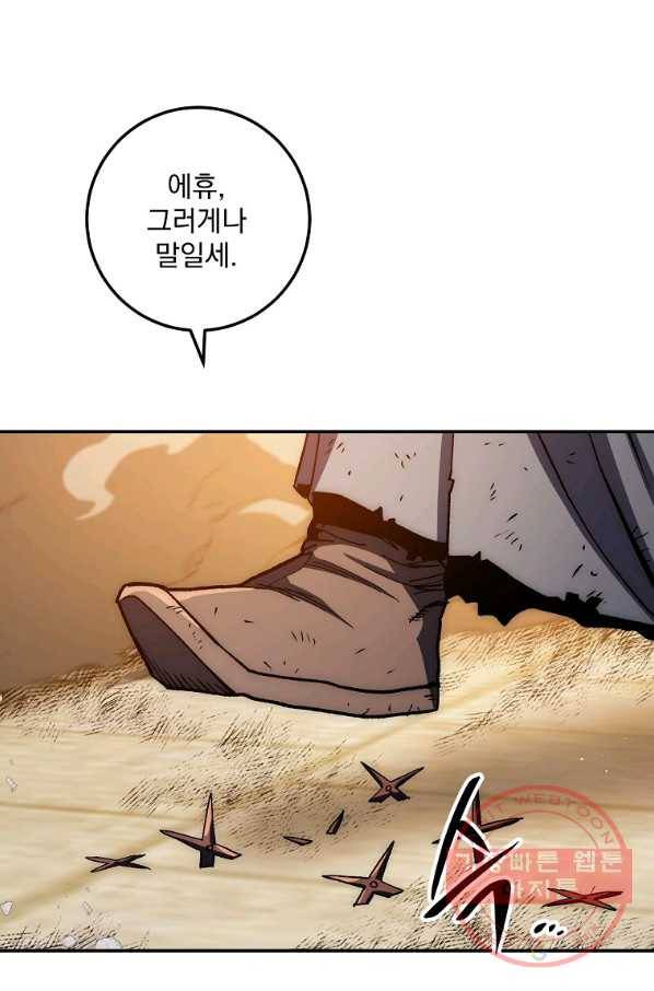 수라전설 독룡 51화 28