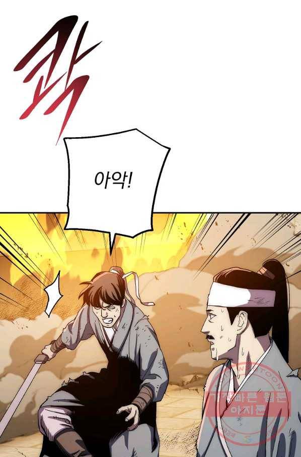 수라전설 독룡 51화 29