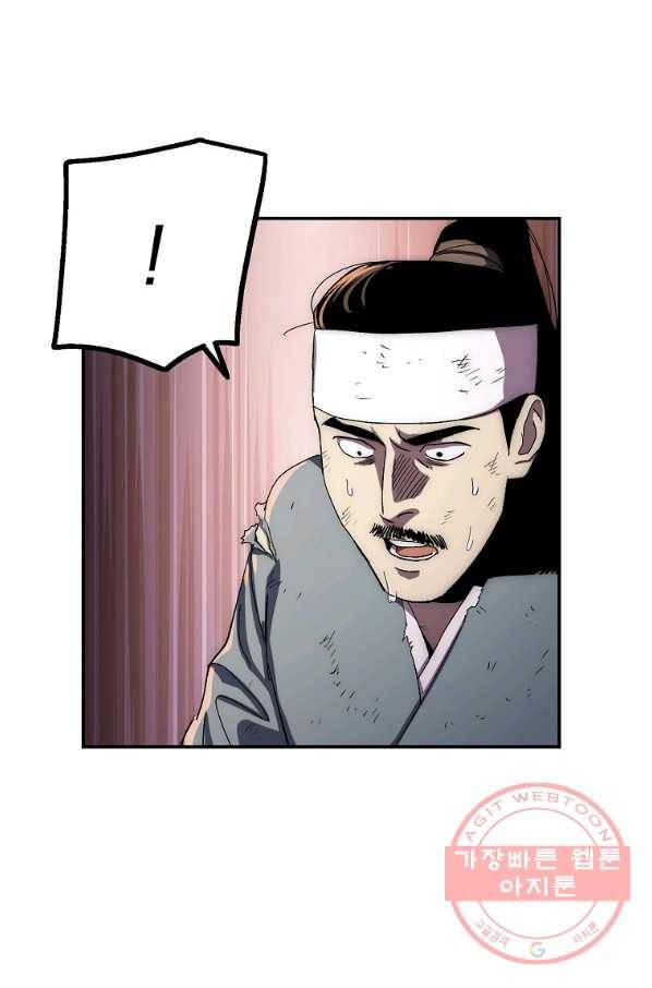 수라전설 독룡 51화 33