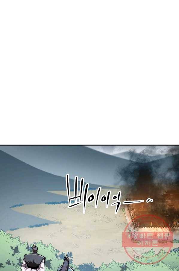 수라전설 독룡 51화 38